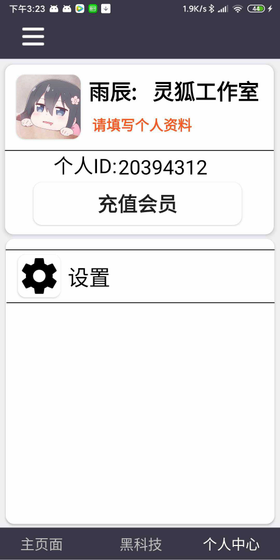灵狐游戏盒app下载-灵狐游戏盒官网版下载 Hero图