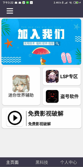 灵狐游戏盒app下载-灵狐游戏盒官网版下载 Hero图